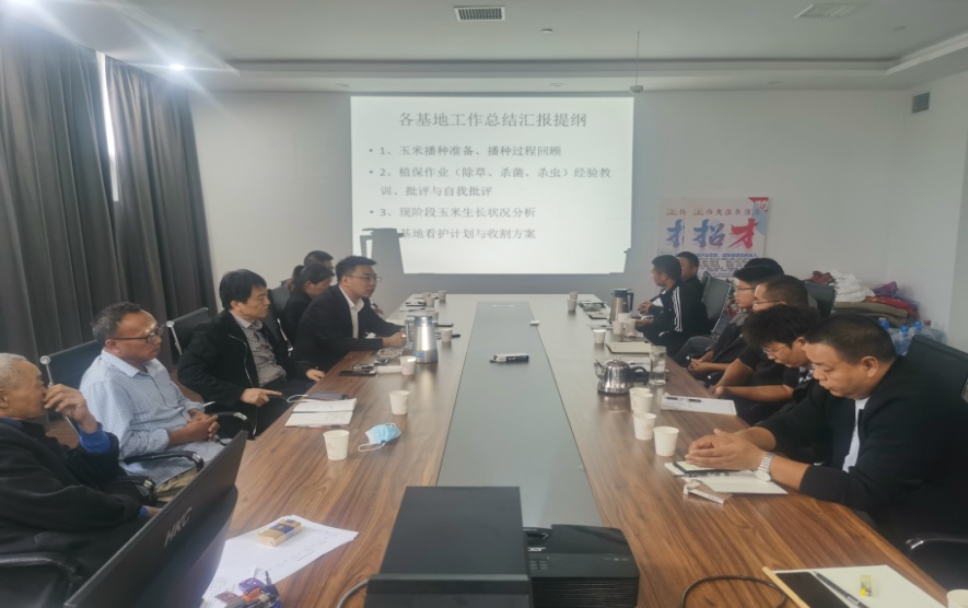 振奋精神保收获·总结反思来复盘 | 中欧（中国）乳业集团农业公司开展收获动员暨工作总结会议