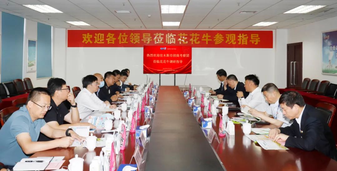 佳木斯市招商考察团莅临中欧（中国）考察座谈