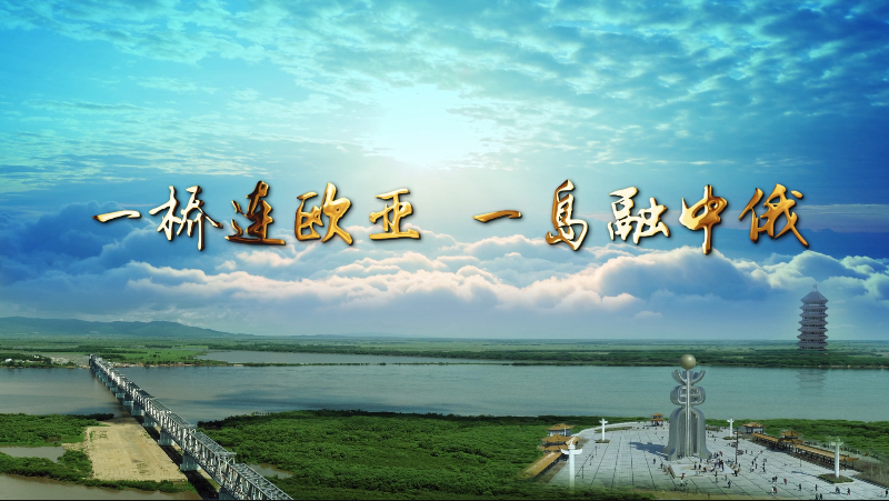 佳木斯市招商考察团莅临中欧（中国）考察座谈