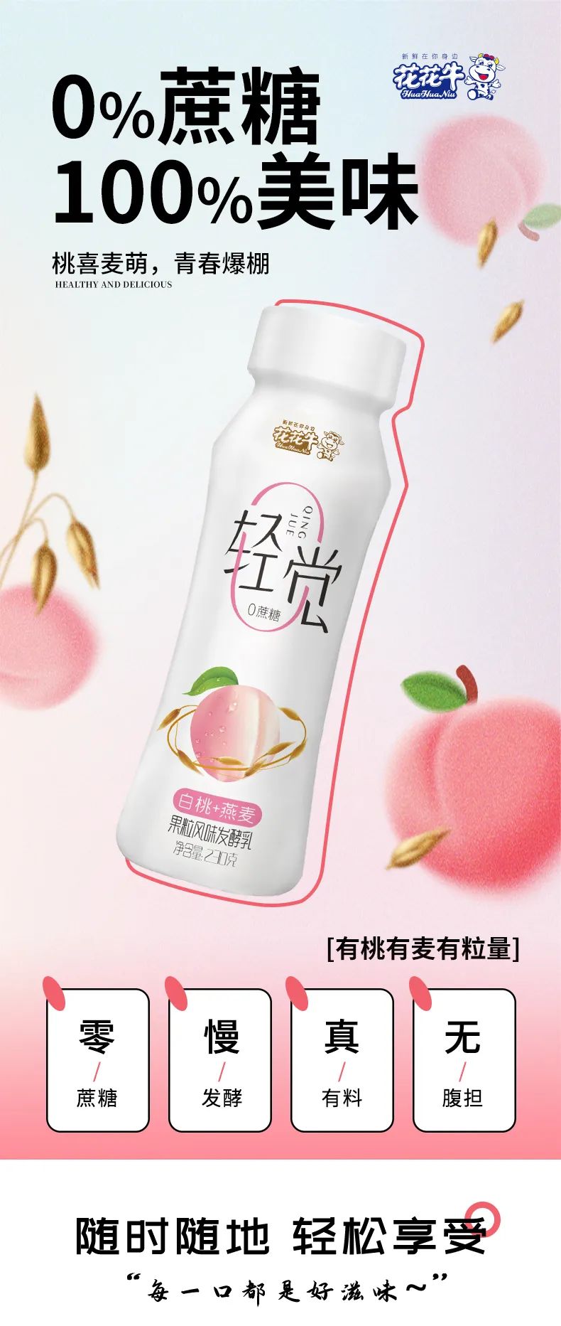 鼓足干劲·再创辉煌 | 中欧（中国）乳业集团召开经销商座谈会