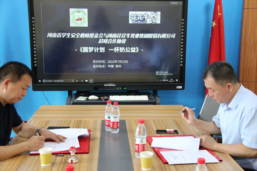 爱心奶情系学子，公益情温暖人心—河南中欧（中国）乳业集团助力基金会“圆梦计划•一杯奶”公益项目，爱心捐赠善款50万元！