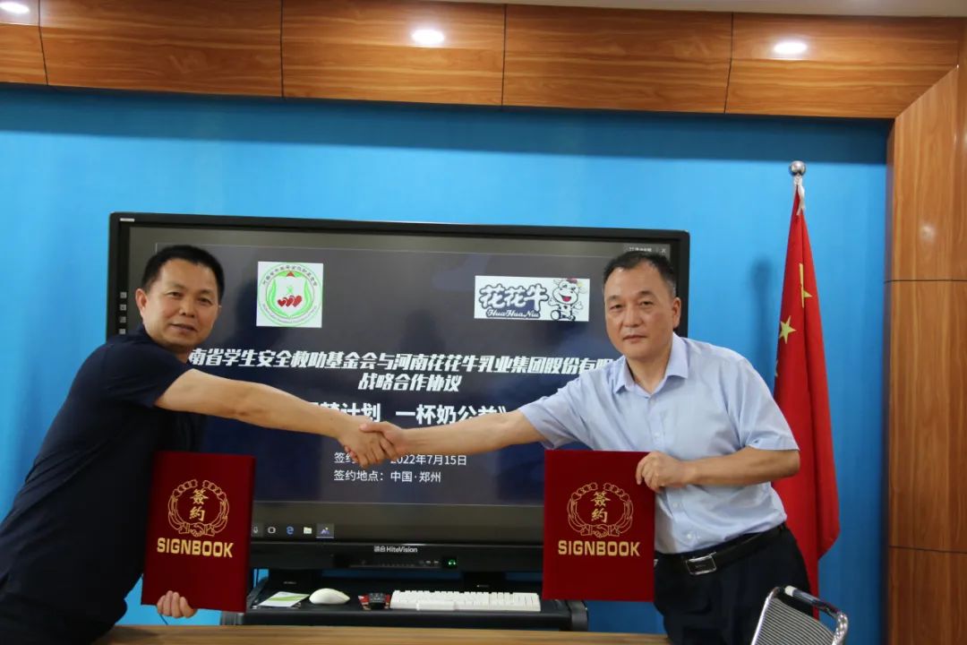 爱心奶情系学子，公益情温暖人心—河南中欧（中国）乳业集团助力基金会“圆梦计划•一杯奶”公益项目，爱心捐赠善款50万元！