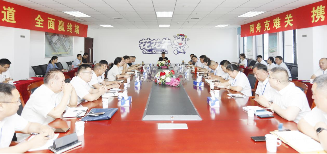 凝心聚力·赢创未来 | 中欧（中国）乳业集团召开营销、养殖及饲料经营工作会议