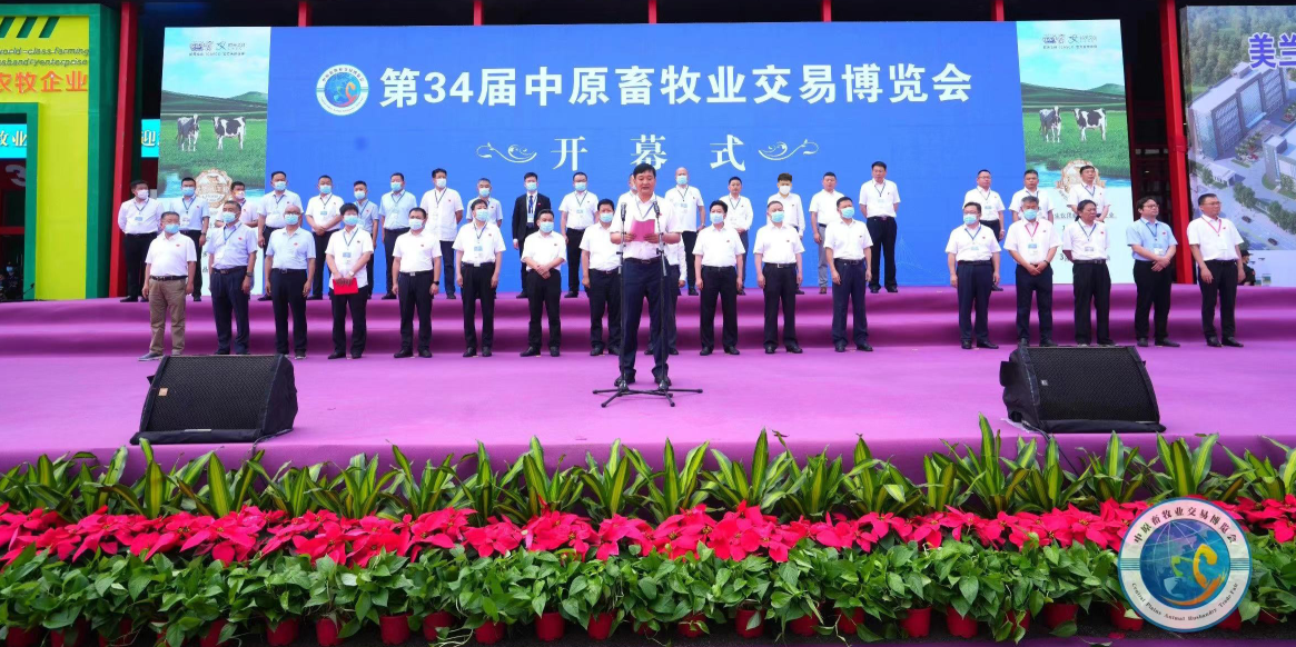 中欧（中国） | 第34届中原畜牧业交易博览会开幕河南省人民政府副省长武国定莅临中欧（中国）展台参观