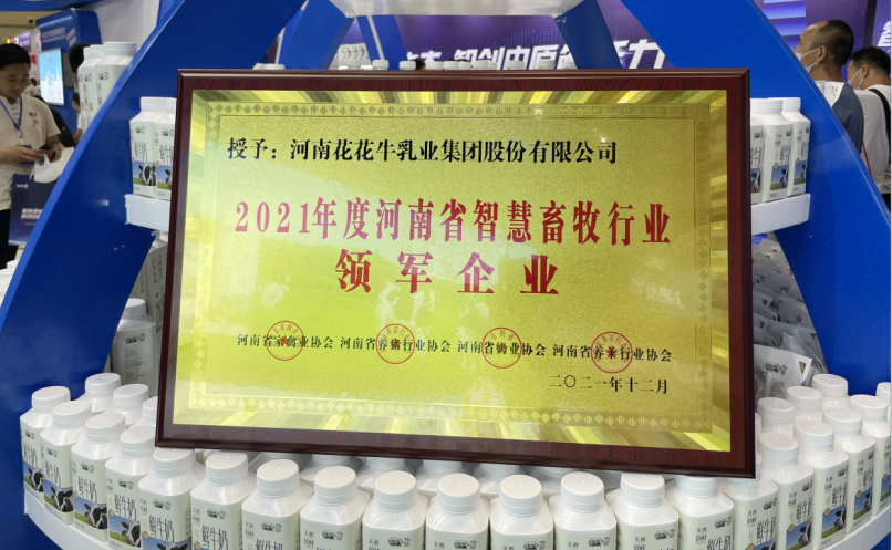 中欧（中国） | 第34届中原畜牧业交易博览会开幕河南省人民政府副省长武国定莅临中欧（中国）展台参观