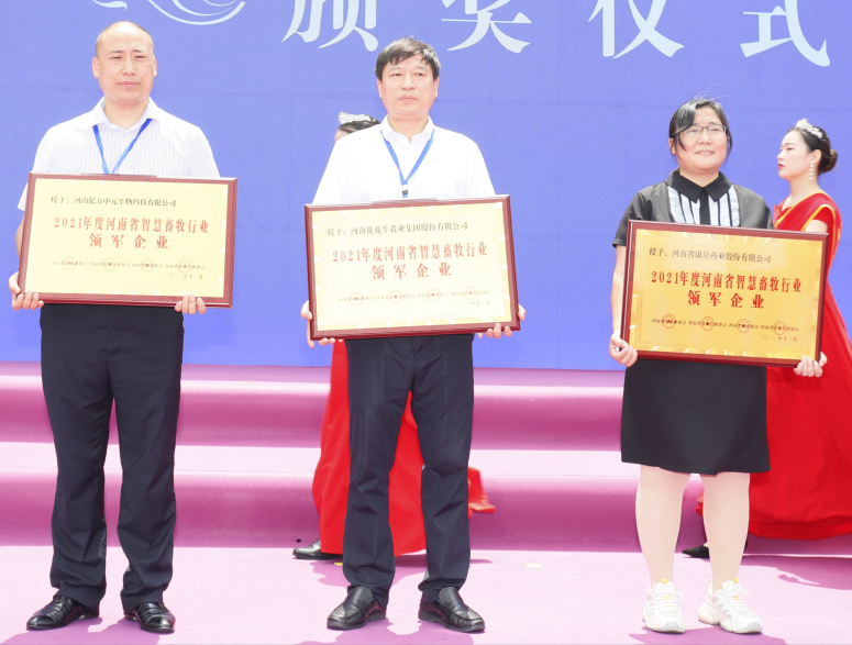 中欧（中国） | 第34届中原畜牧业交易博览会开幕河南省人民政府副省长武国定莅临中欧（中国）展台参观