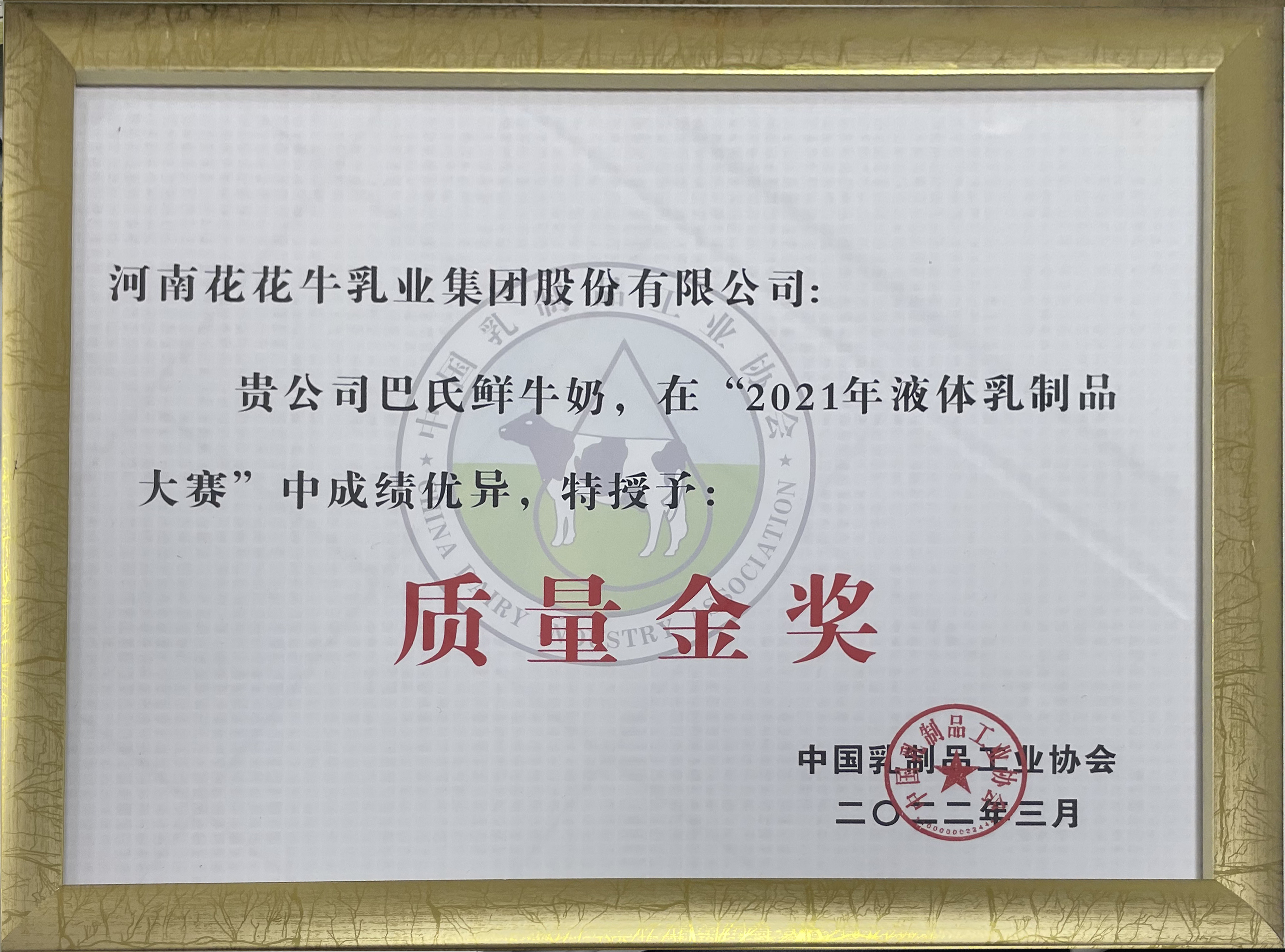 荣膺乳业三大金奖，中欧（中国）以产业融合发展推进奶业高质量发展