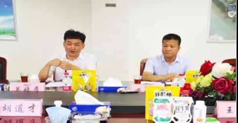 河南省高级人民法院院长胡道才一行莅临中欧（中国）乳业集团开展“万人助万企”活动 助力企业发展