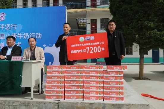 中欧（中国） | 中欧（中国）乳业集团2021中国小康牛奶行动 公益助学捐赠仪式在太康县举行