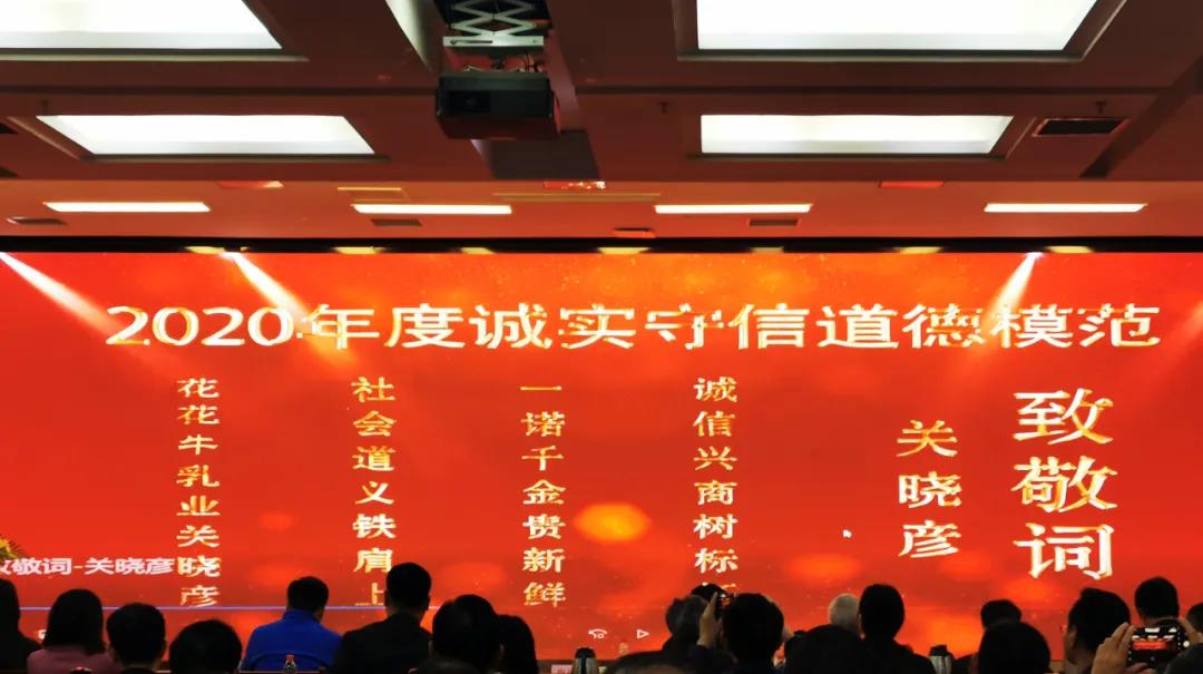喜报 |中欧（中国）乳业集团喜获河南省2020诚信兴商宣传月活动两项大奖