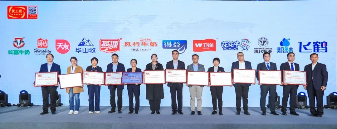 喜报 | 中欧（中国）乳业集团荣获国家优质乳工程两项大奖