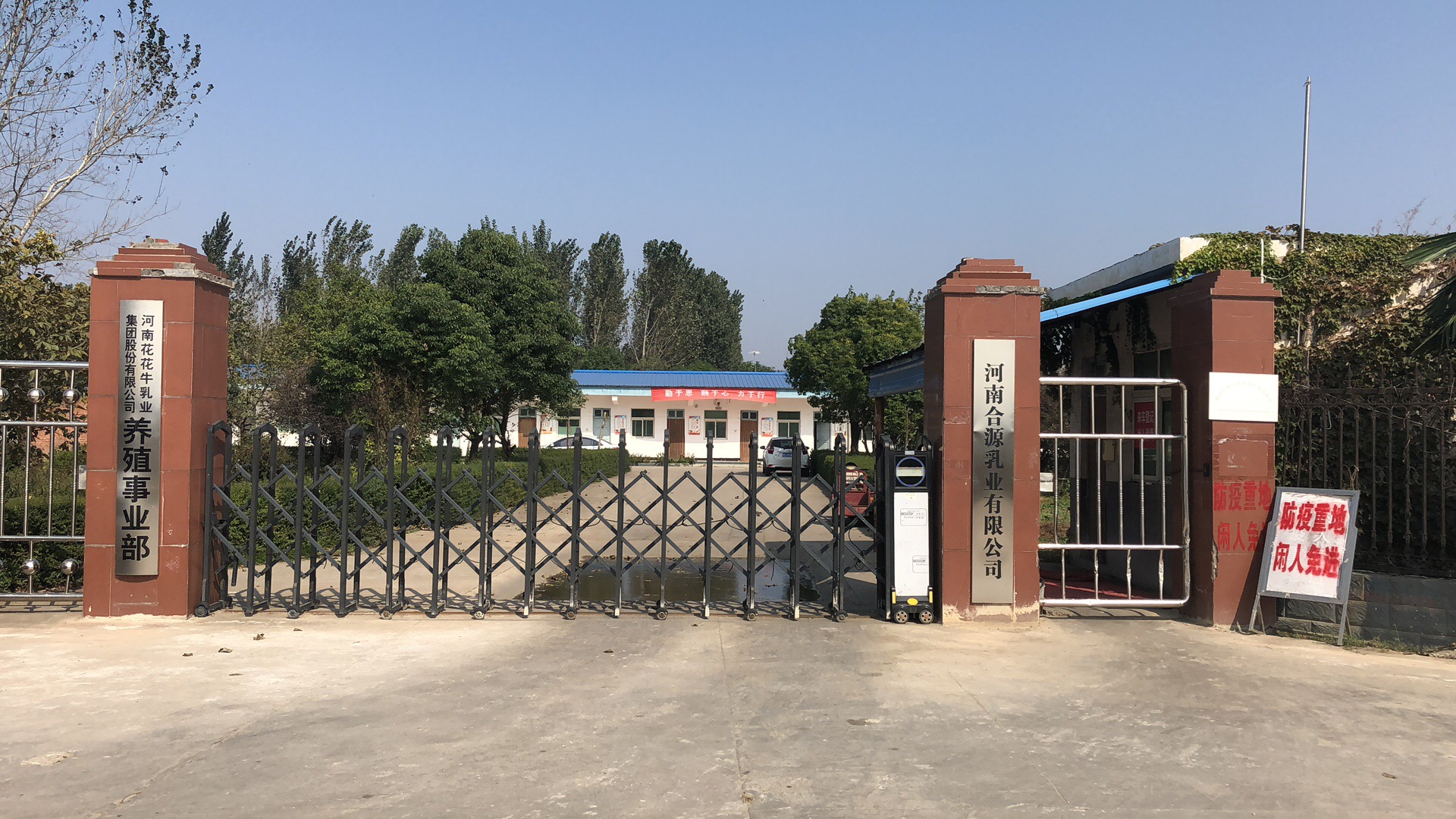 中欧（中国） | 强！中欧（中国）养殖合源乳业奶源基地登上“学习强国”平台啦！