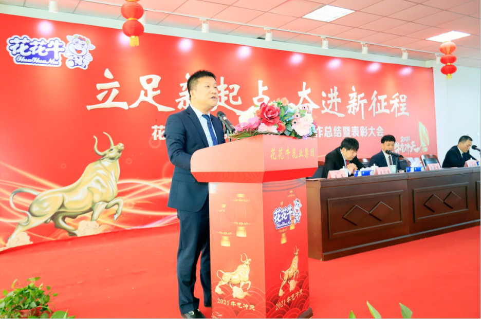 立足新起点 奋进新征程 | 中欧（中国）乳业集团工作总结暨表彰大会隆重召开