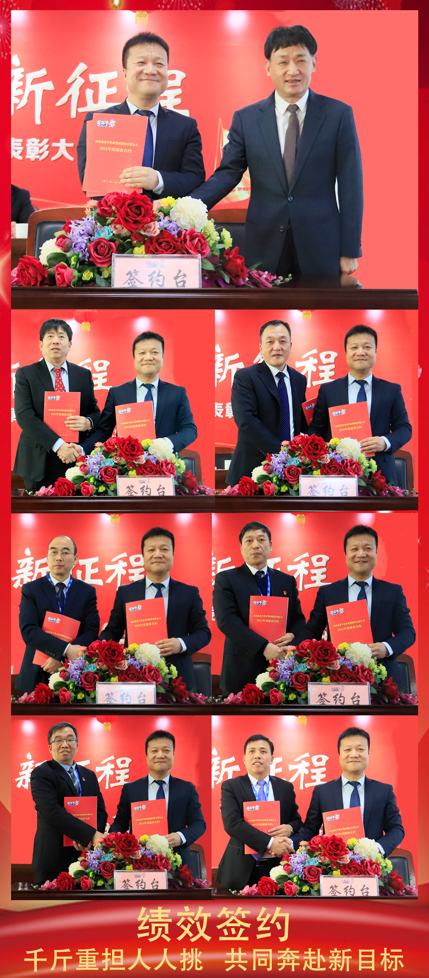 立足新起点 奋进新征程 | 中欧（中国）乳业集团工作总结暨表彰大会隆重召开