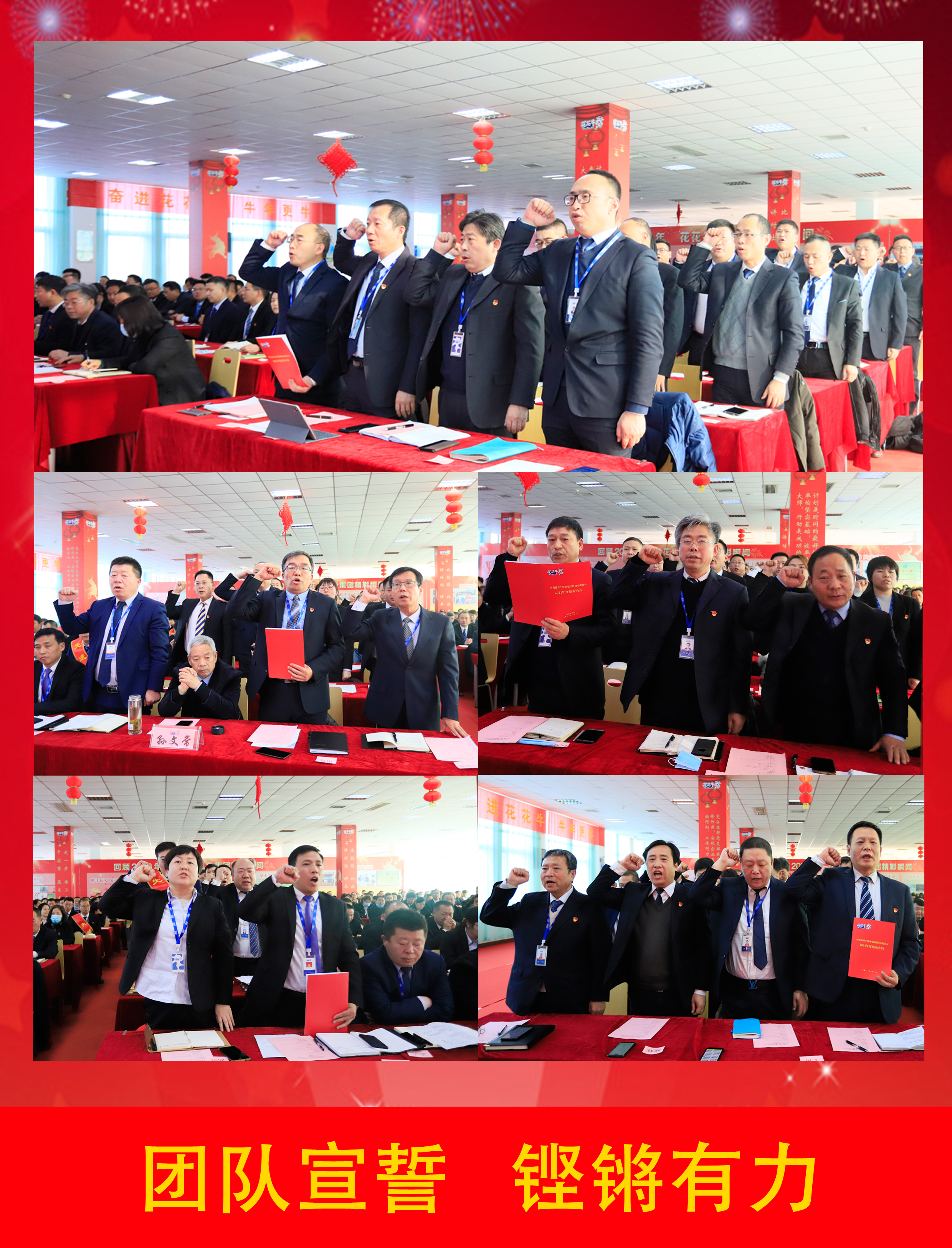 立足新起点 奋进新征程 | 中欧（中国）乳业集团工作总结暨表彰大会隆重召开