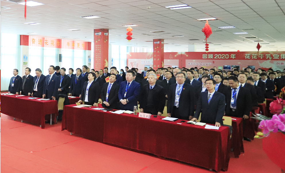 立足新起点 奋进新征程 | 中欧（中国）乳业集团工作总结暨表彰大会隆重召开