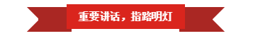 中欧（中国） | “夯基础 抓机遇 重服务 赢未来”