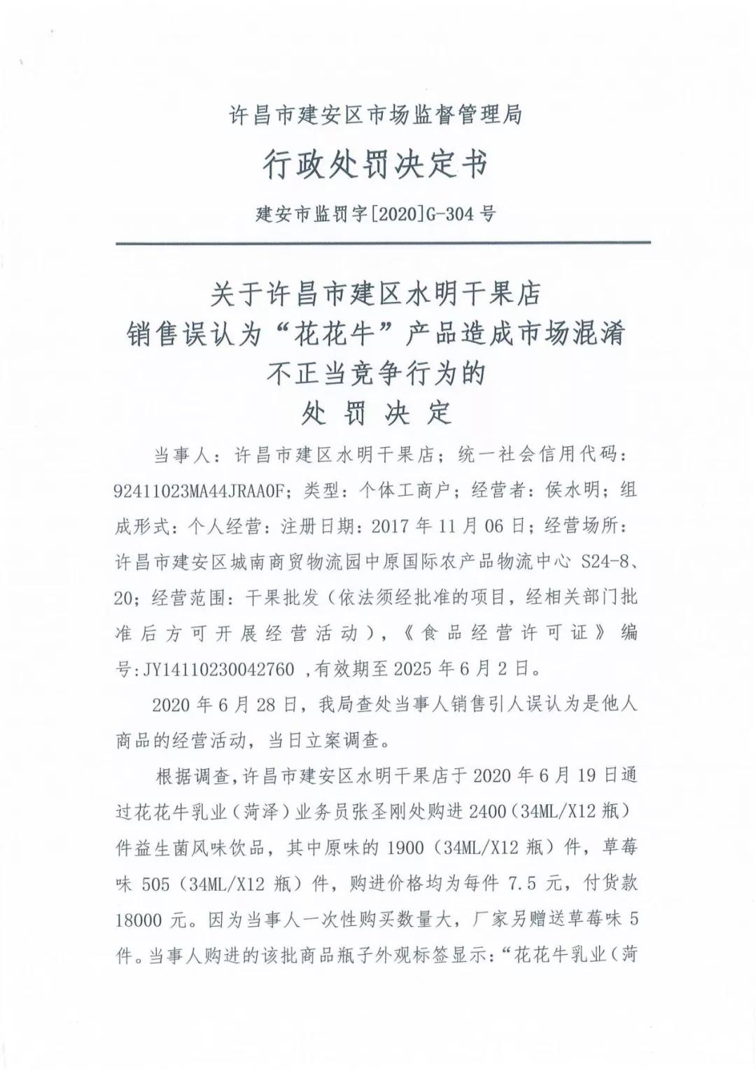 许昌市建安区市场监管局重拳出击 3250件仿冒“中欧（中国）”被集中销毁
