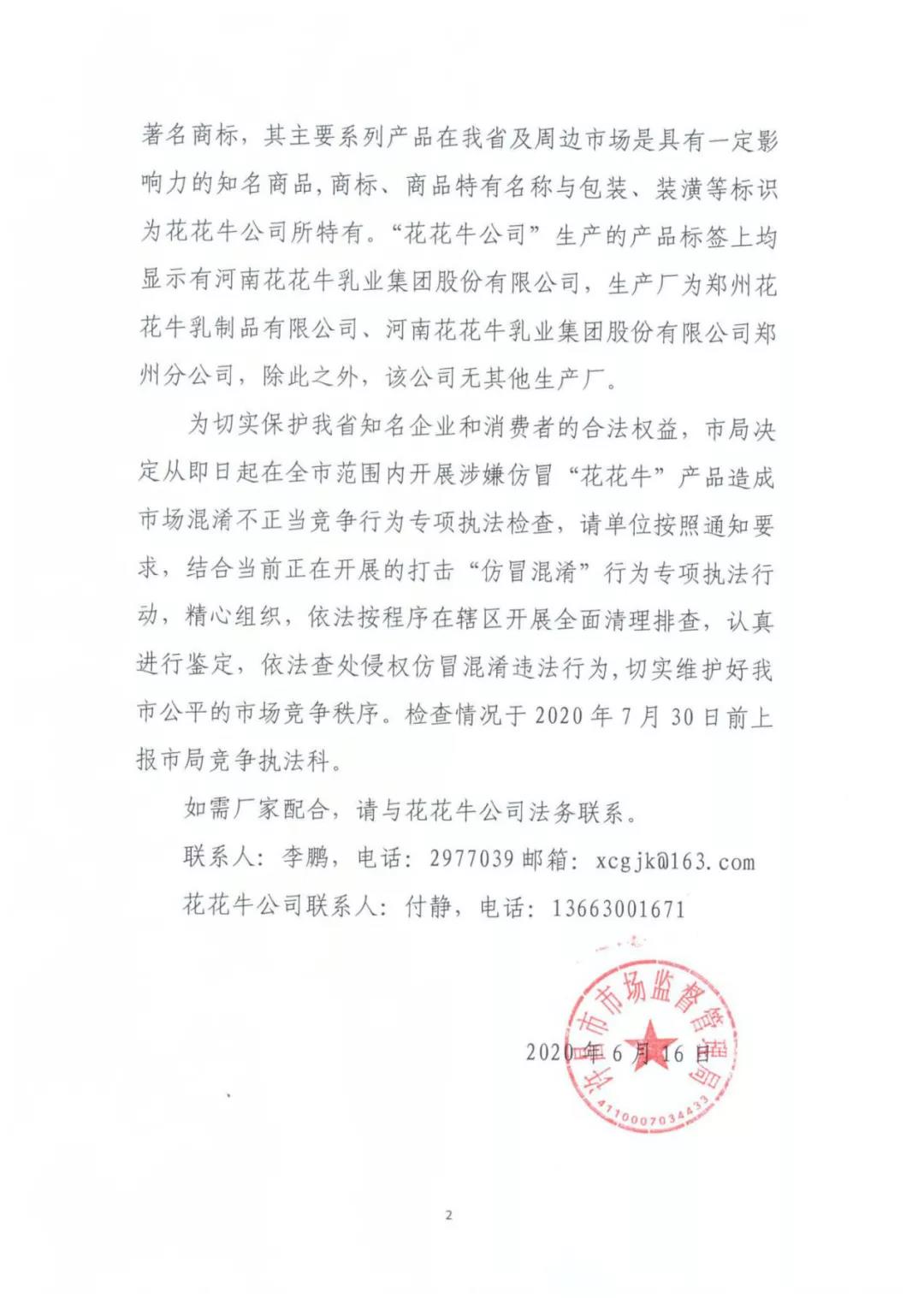 许昌市建安区市场监管局重拳出击 3250件仿冒“中欧（中国）”被集中销毁