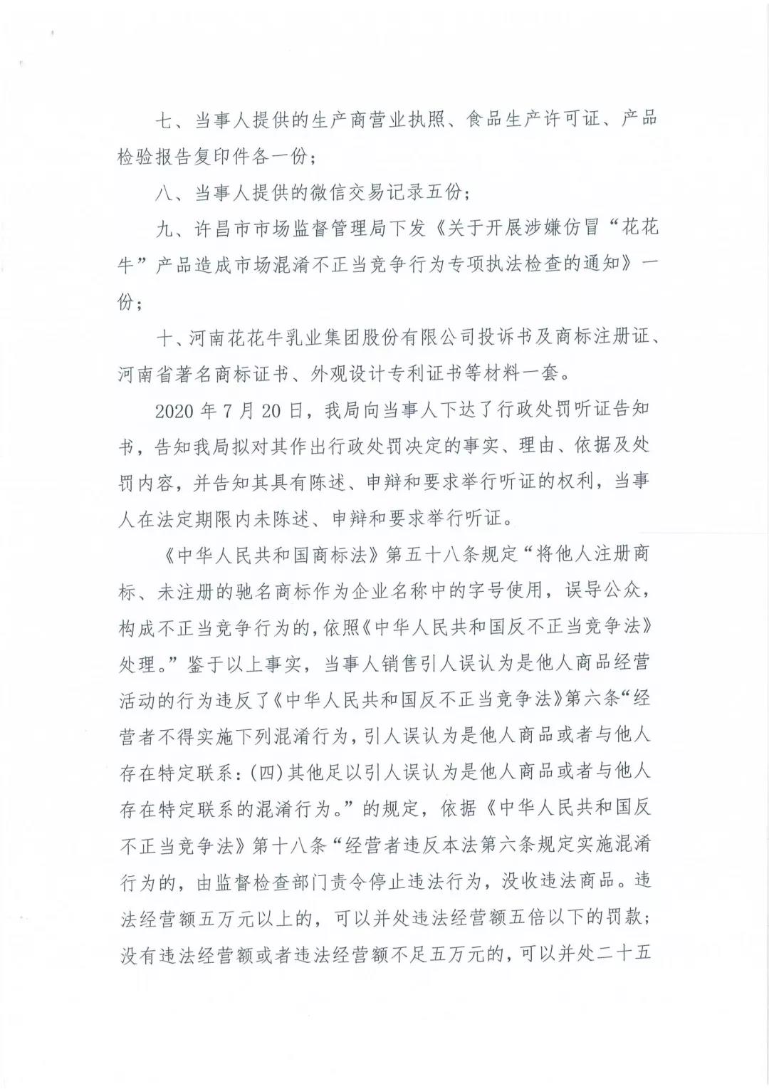 许昌市建安区市场监管局重拳出击 3250件仿冒“中欧（中国）”被集中销毁