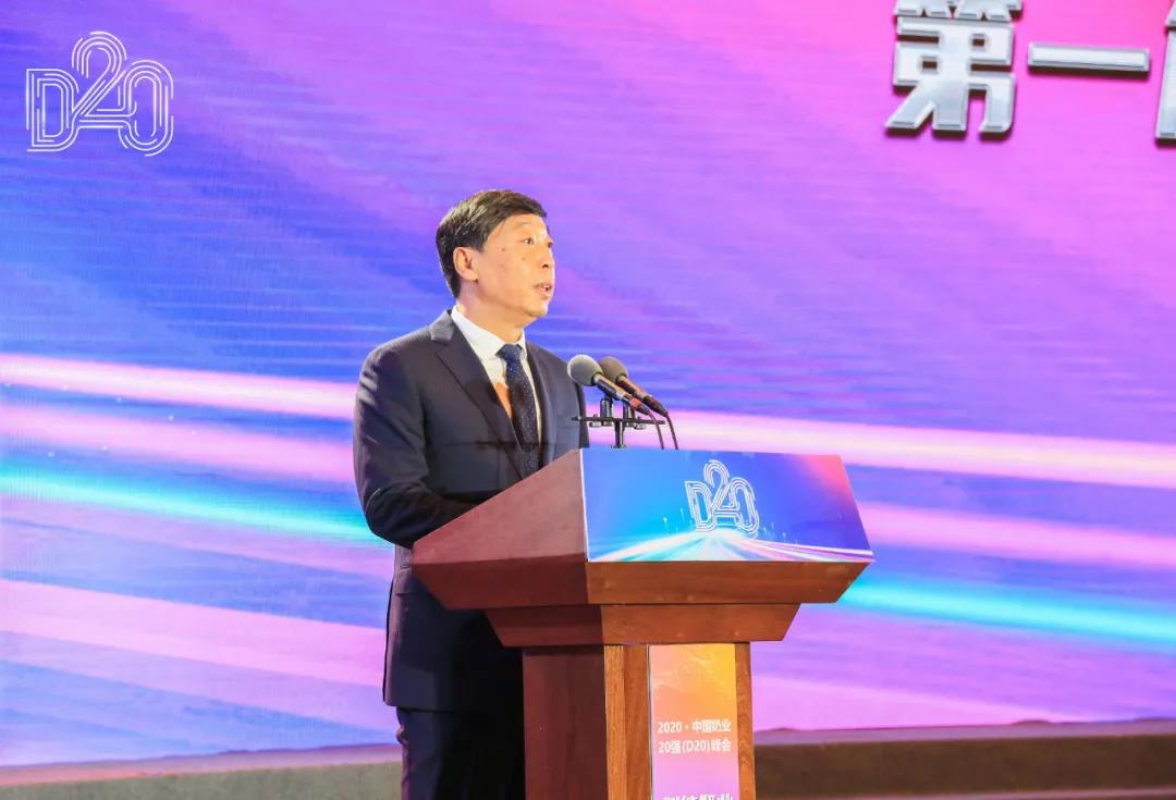 中欧（中国） | 第十一届中国奶业大会暨2020中国奶业展览会 2020中国奶业20强（D20 )峰会在石家庄召开