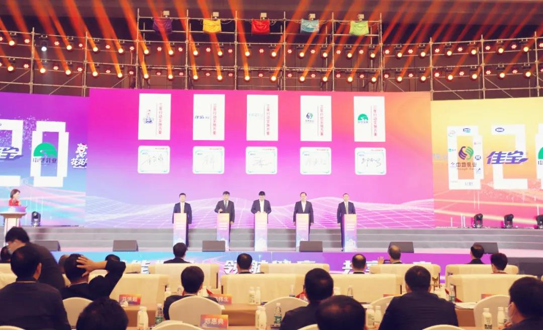 中欧（中国） | 第十一届中国奶业大会暨2020中国奶业展览会 2020中国奶业20强（D20 )峰会在石家庄召开