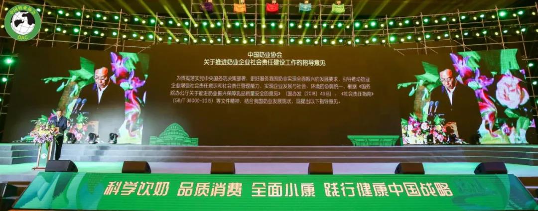 中欧（中国） | 第十一届中国奶业大会暨2020中国奶业展览会 2020中国奶业20强（D20 )峰会在石家庄召开