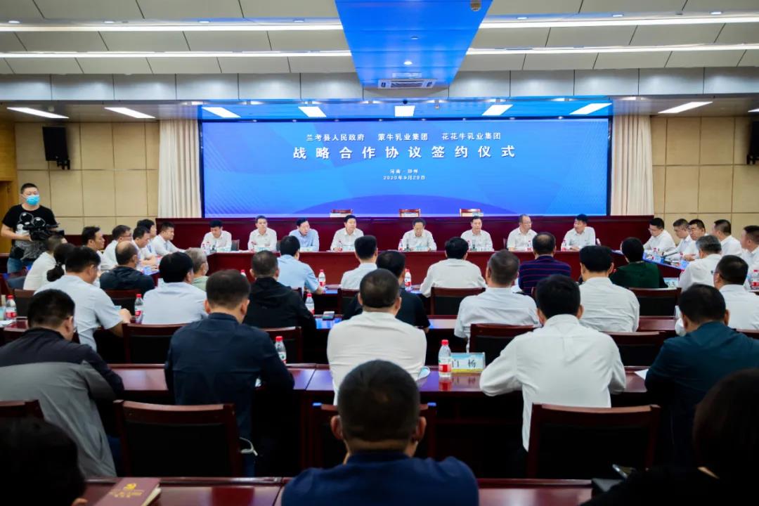 中欧（中国）| 兰考县人民政府与蒙牛、中欧（中国）达成战略合作 助力河南奶业高质量发展