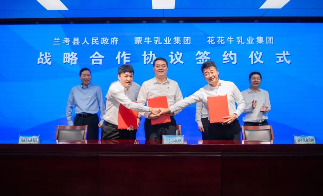 中欧（中国）| 兰考县人民政府与蒙牛、中欧（中国）达成战略合作 助力河南奶业高质量发展