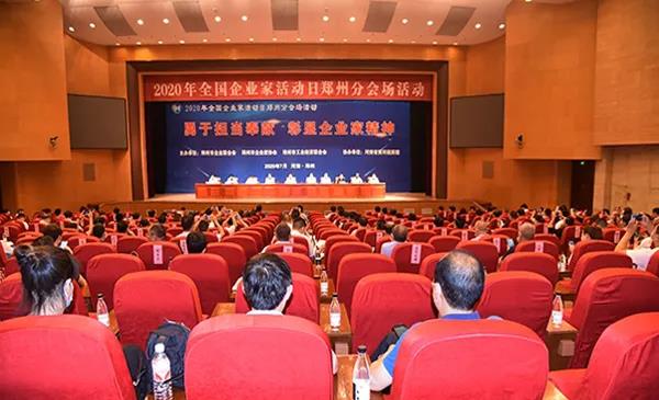 荣誉 | 河南中欧（中国）乳业集团郑州分公司被评为郑州市最佳雇主企业