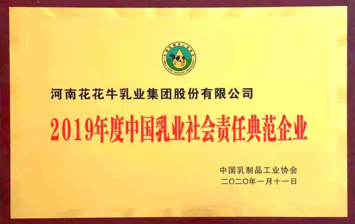 喜报！中欧（中国）董事长关晓彦再获”优秀企业家”称号
