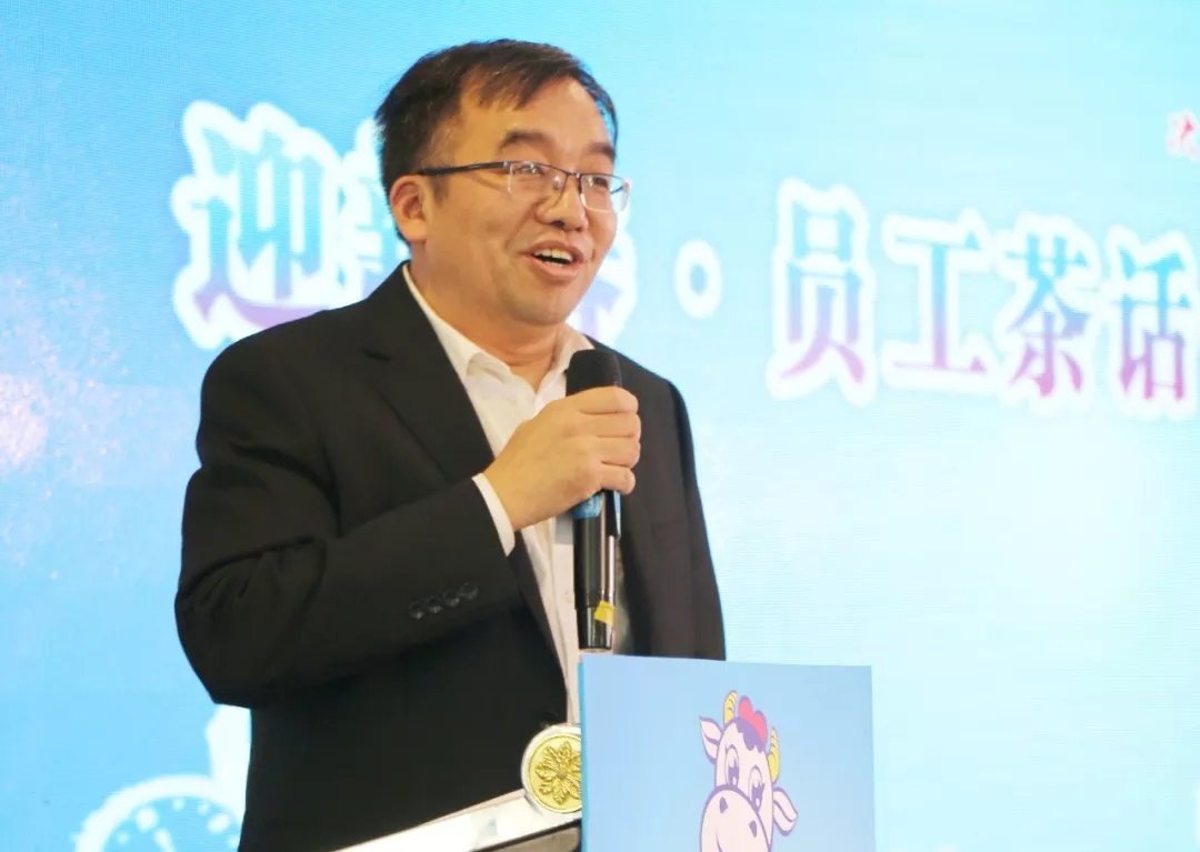 中欧（中国）乳业集团养殖事业部举行2020年“迎新春·员工茶话会” 活动