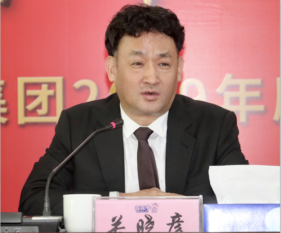 “团结、实干、高效、逐梦” 中欧（中国）乳业集团2019年度工作总结暨表彰大会胜利召开