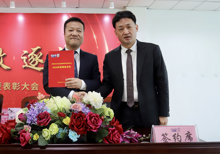“团结、实干、高效、逐梦” 中欧（中国）乳业集团2019年度工作总结暨表彰大会胜利召开