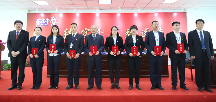 “团结、实干、高效、逐梦” 中欧（中国）乳业集团2019年度工作总结暨表彰大会胜利召开