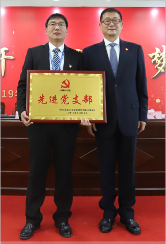 “团结、实干、高效、逐梦” 中欧（中国）乳业集团2019年度工作总结暨表彰大会胜利召开