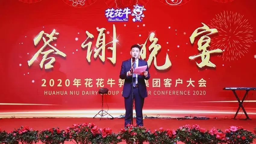 携手铸基础 .共赢创未来 | 中欧（中国）2020年客户大会盛大启幕