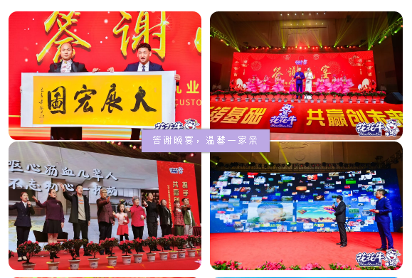 携手铸基础 .共赢创未来 | 中欧（中国）2020年客户大会盛大启幕