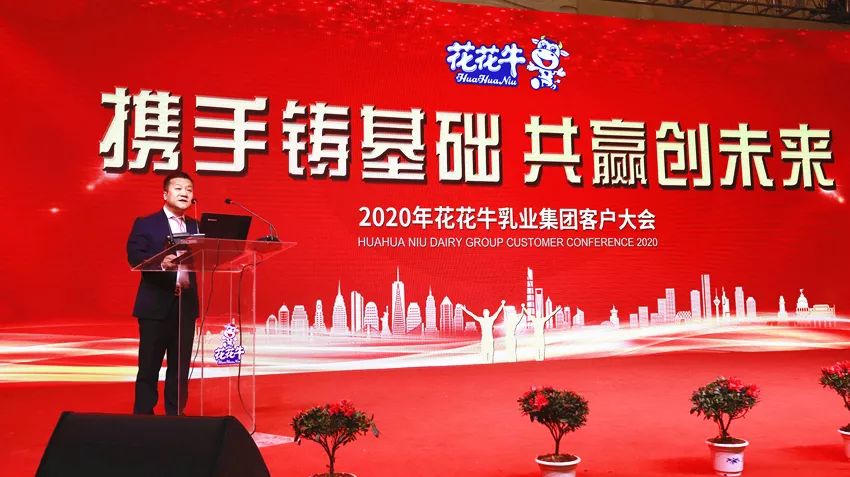 携手铸基础 .共赢创未来 | 中欧（中国）2020年客户大会盛大启幕