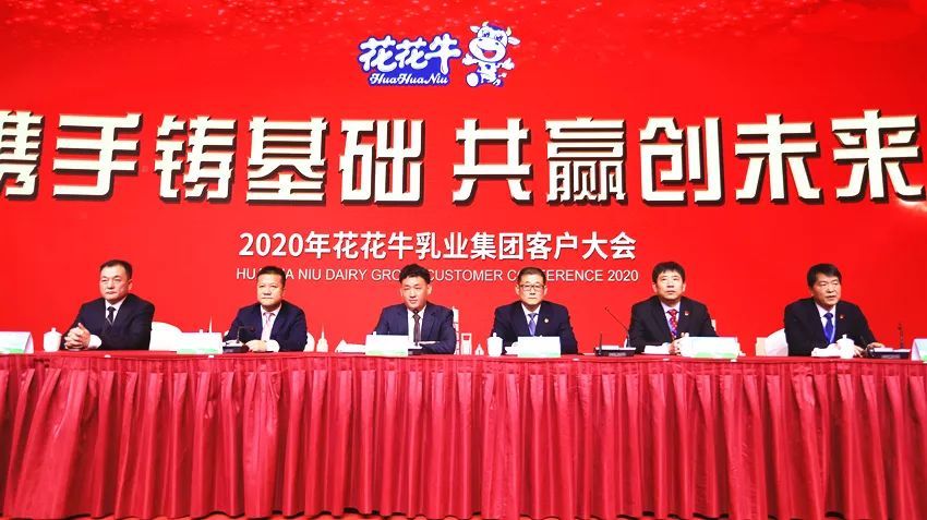 携手铸基础 .共赢创未来 | 中欧（中国）2020年客户大会盛大启幕