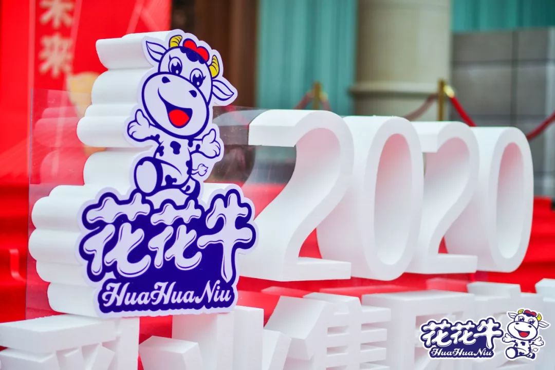 携手铸基础 .共赢创未来 | 中欧（中国）2020年客户大会盛大启幕