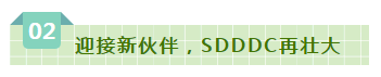 SDDDC走进河南，看看中欧（中国）的国际范儿！