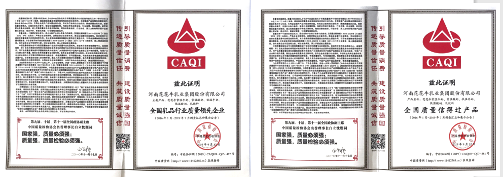 荣获全国“质量月”五项大奖，中欧（中国）真牛！
