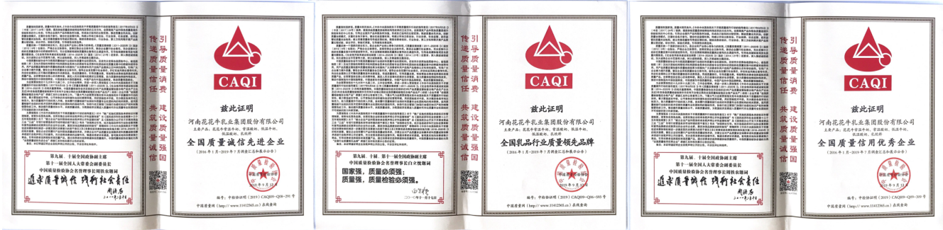 荣获全国“质量月”五项大奖，中欧（中国）真牛！