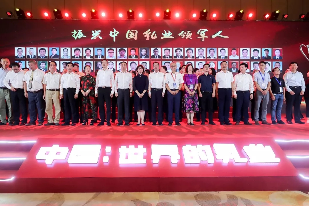 中国乳制品工业协会第二十五次年会召开！中欧（中国）总裁董硕峰获“振兴乳业领军人”荣誉称号
