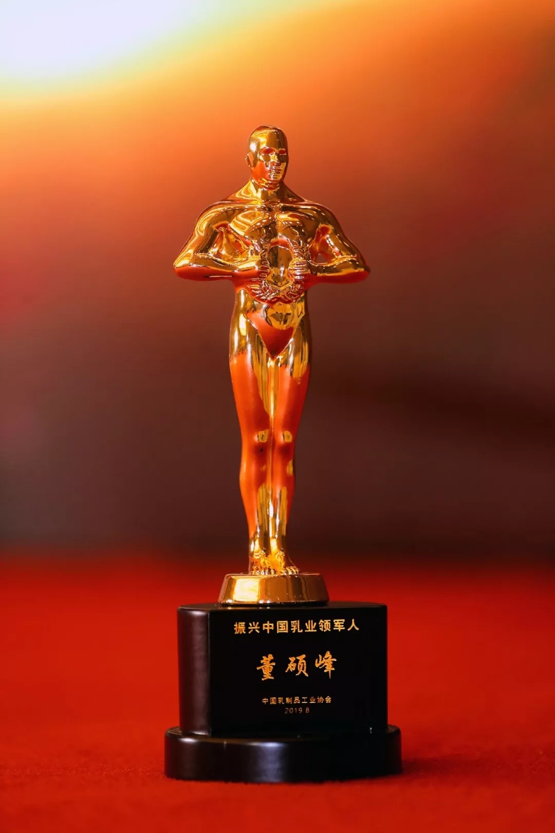 中国乳制品工业协会第二十五次年会召开！中欧（中国）总裁董硕峰获“振兴乳业领军人”荣誉称号