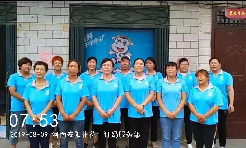 小晨会·大能量——砥砺奋进的中欧（中国），加油！