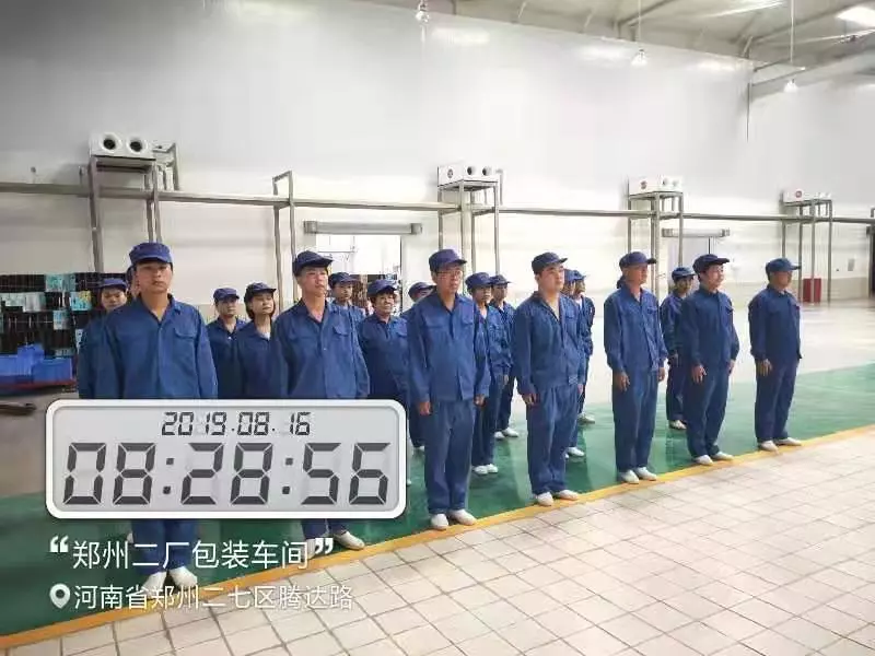 小晨会·大能量——砥砺奋进的中欧（中国），加油！