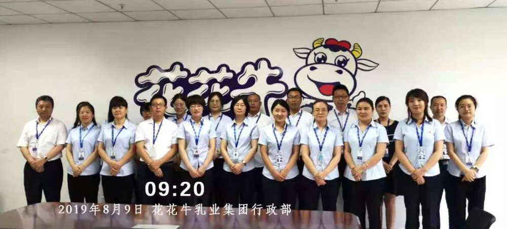 小晨会·大能量——砥砺奋进的中欧（中国），加油！