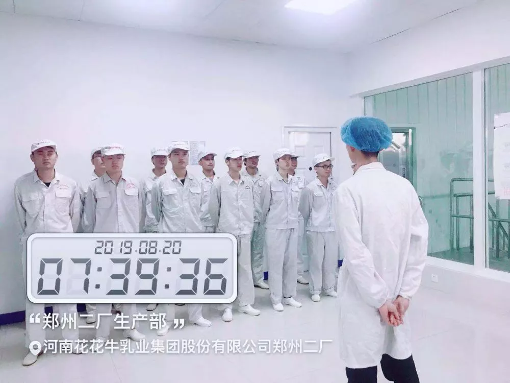 小晨会·大能量——砥砺奋进的中欧（中国），加油！